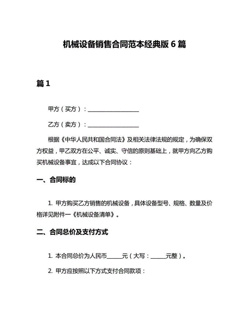 构建高效能的综合成本管理系统：企业发展的基石