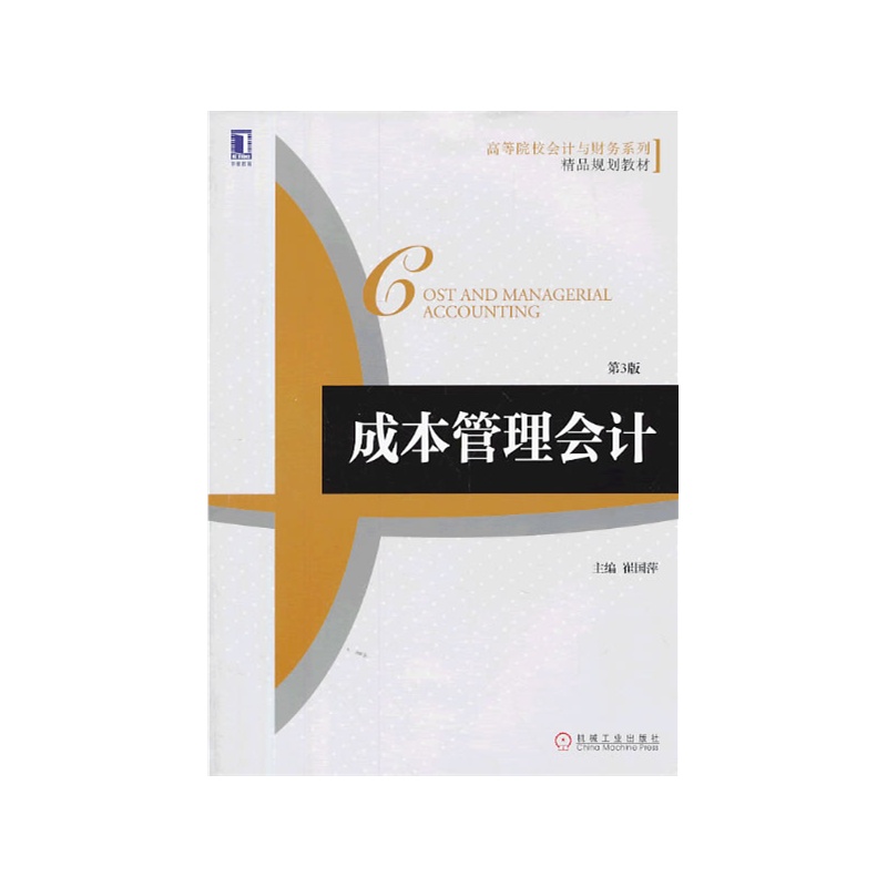 成本分析系统：企业管理新利器